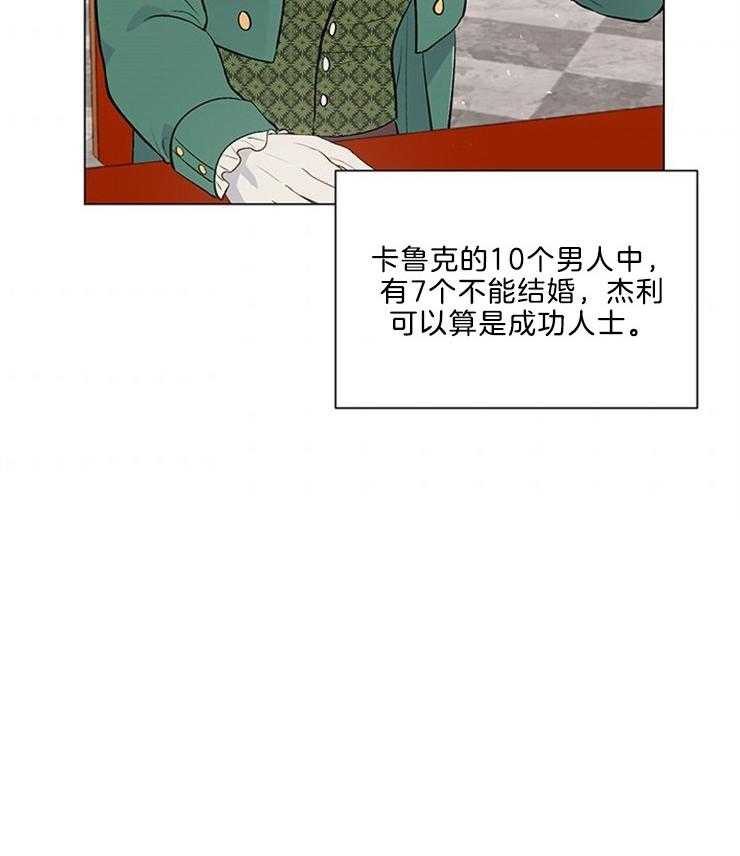 《公爵的替身侍女》漫画最新章节第45话 被当成海王了免费下拉式在线观看章节第【1】张图片