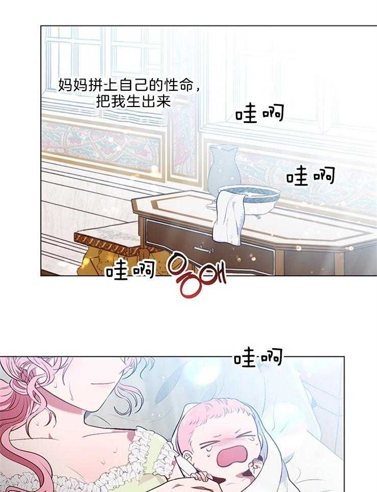 《公爵的替身侍女》漫画最新章节第45话 被当成海王了免费下拉式在线观看章节第【35】张图片