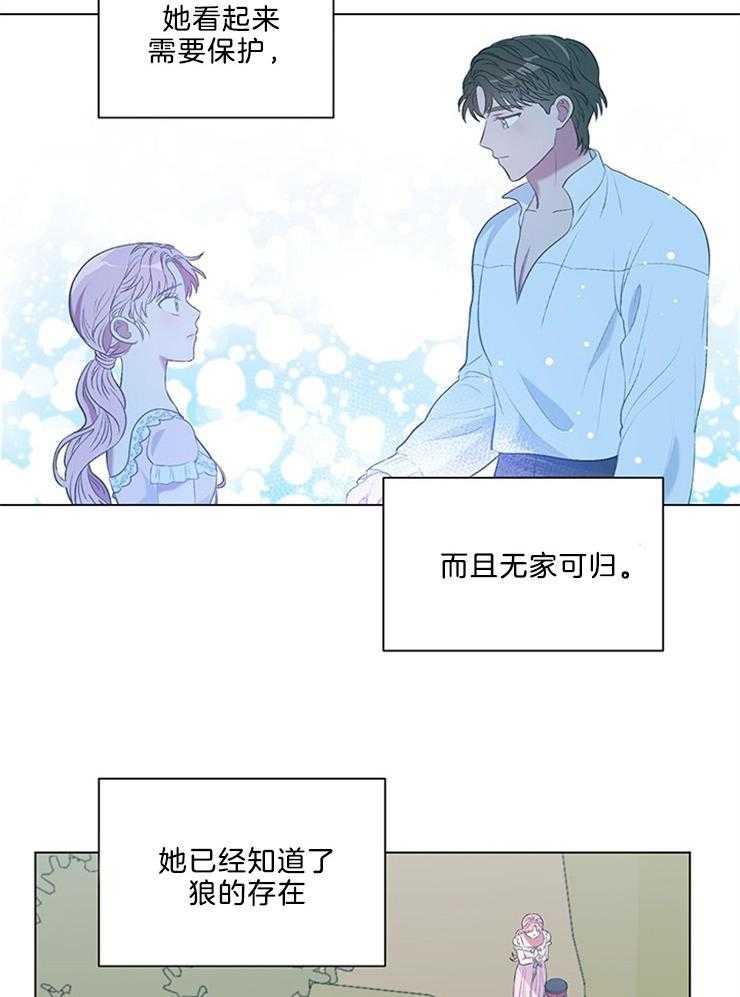 《公爵的替身侍女》漫画最新章节第45话 被当成海王了免费下拉式在线观看章节第【20】张图片