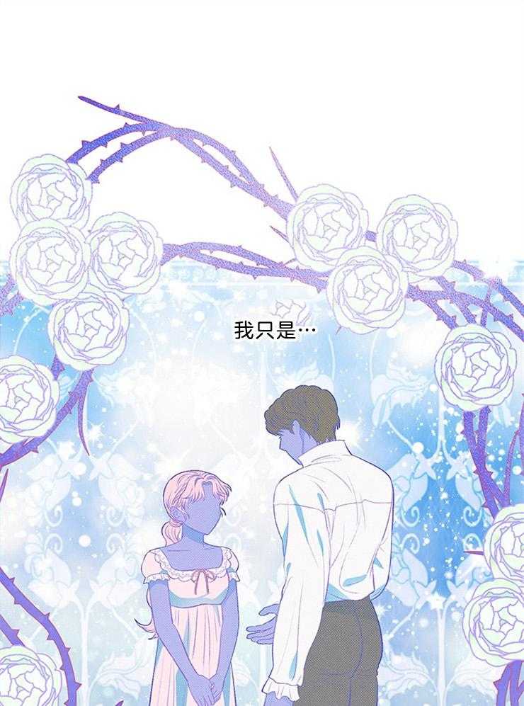 《公爵的替身侍女》漫画最新章节第45话 被当成海王了免费下拉式在线观看章节第【22】张图片