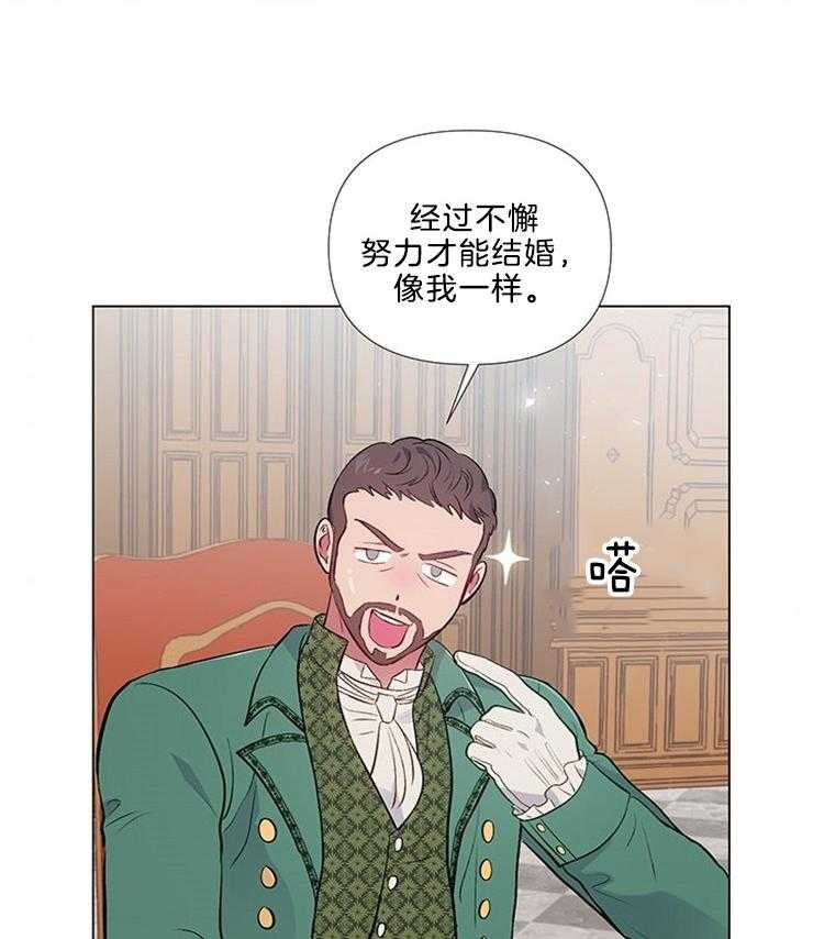 《公爵的替身侍女》漫画最新章节第45话 被当成海王了免费下拉式在线观看章节第【2】张图片