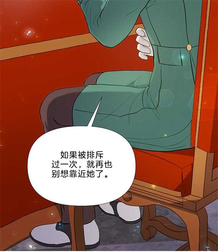 《公爵的替身侍女》漫画最新章节第45话 被当成海王了免费下拉式在线观看章节第【3】张图片