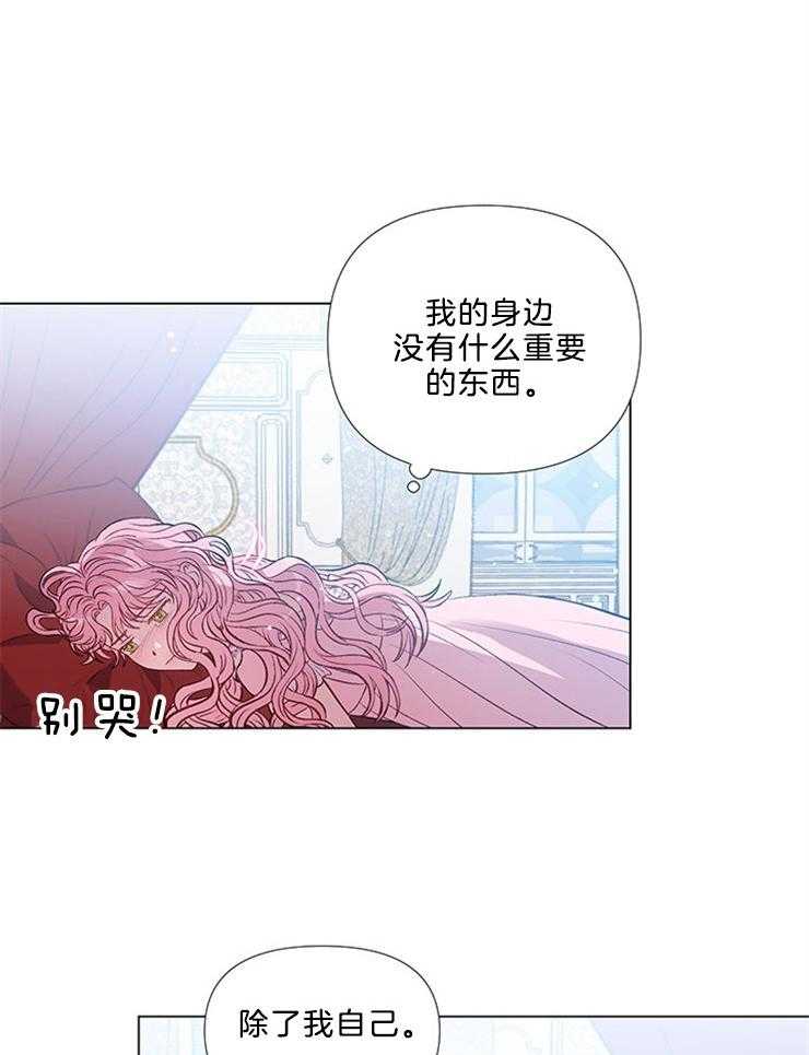 《公爵的替身侍女》漫画最新章节第45话 被当成海王了免费下拉式在线观看章节第【38】张图片