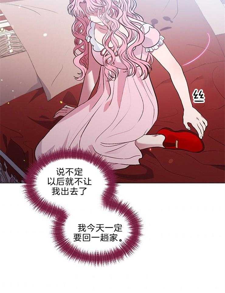 《公爵的替身侍女》漫画最新章节第45话 被当成海王了免费下拉式在线观看章节第【32】张图片