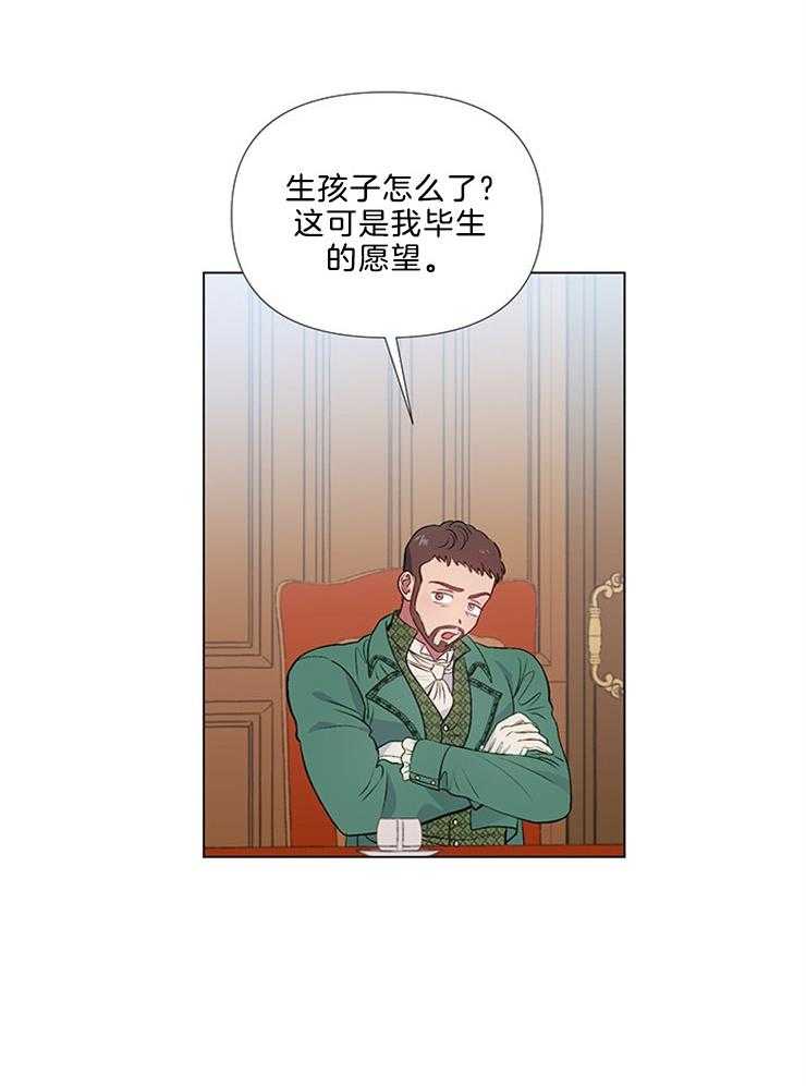 《公爵的替身侍女》漫画最新章节第45话 被当成海王了免费下拉式在线观看章节第【5】张图片