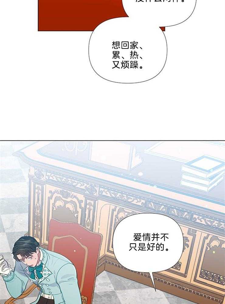 《公爵的替身侍女》漫画最新章节第45话 被当成海王了免费下拉式在线观看章节第【9】张图片