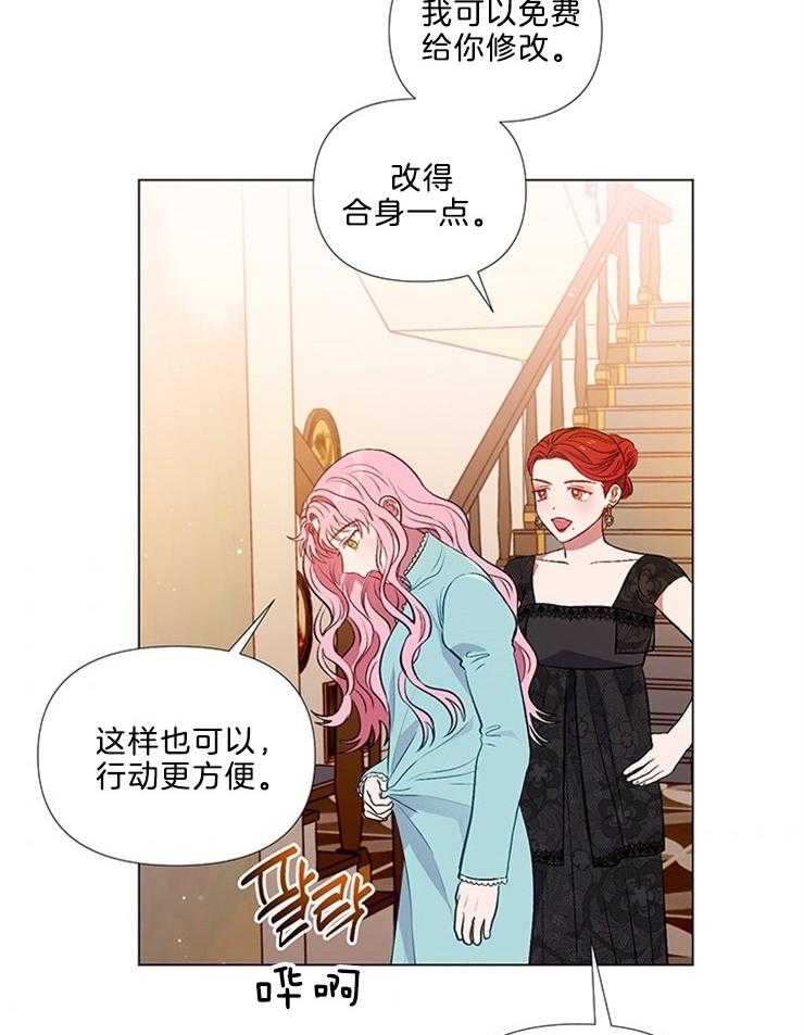 《公爵的替身侍女》漫画最新章节第48话 回家免费下拉式在线观看章节第【14】张图片