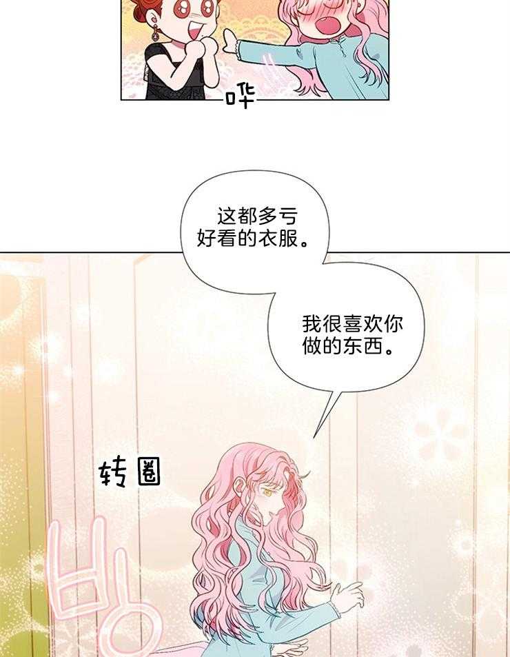 《公爵的替身侍女》漫画最新章节第48话 回家免费下拉式在线观看章节第【16】张图片