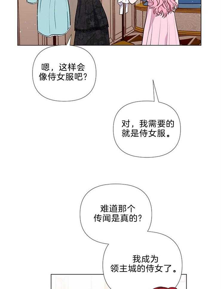 《公爵的替身侍女》漫画最新章节第48话 回家免费下拉式在线观看章节第【32】张图片