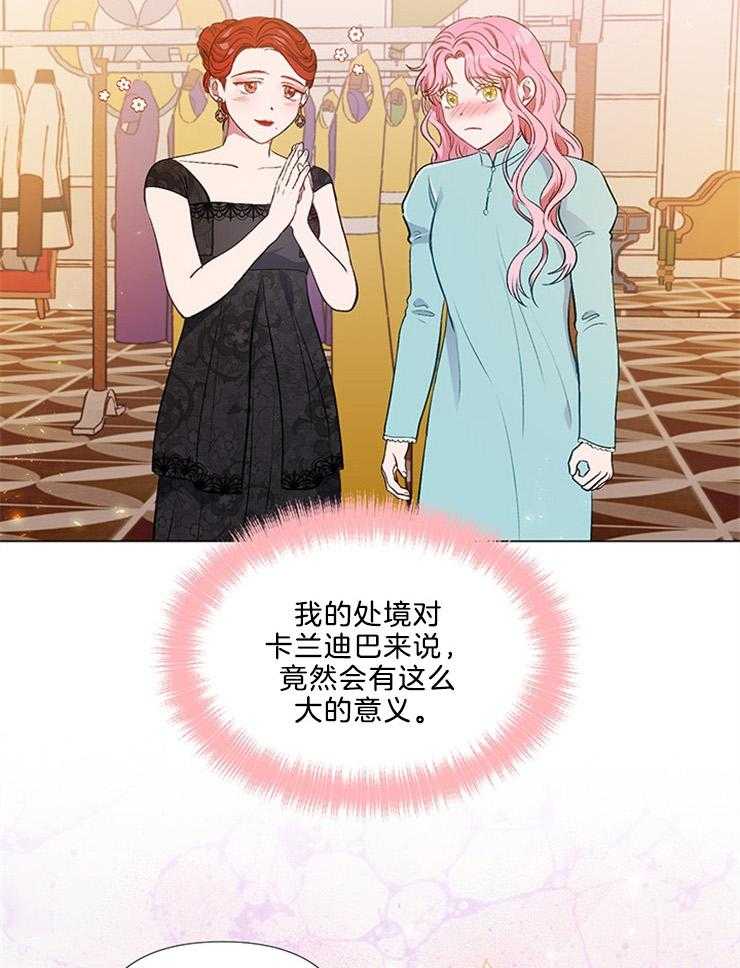 《公爵的替身侍女》漫画最新章节第48话 回家免费下拉式在线观看章节第【19】张图片