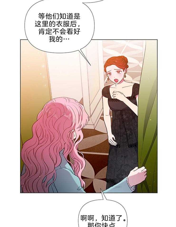 《公爵的替身侍女》漫画最新章节第48话 回家免费下拉式在线观看章节第【11】张图片