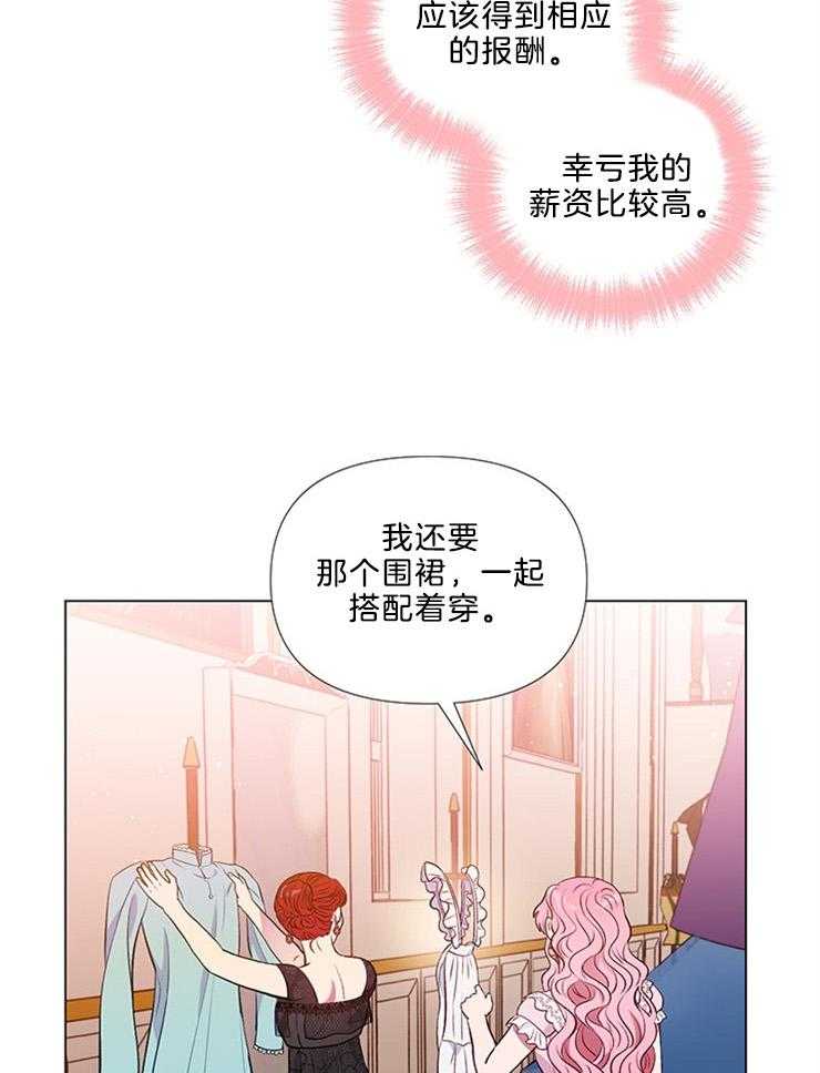 《公爵的替身侍女》漫画最新章节第48话 回家免费下拉式在线观看章节第【33】张图片