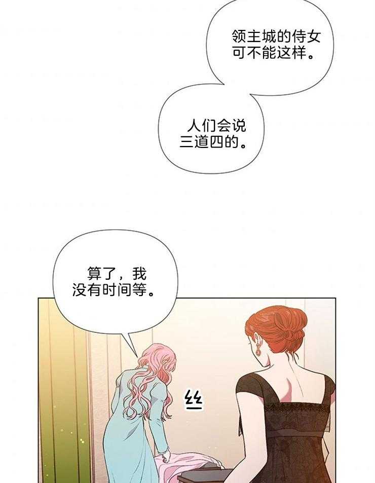 《公爵的替身侍女》漫画最新章节第48话 回家免费下拉式在线观看章节第【13】张图片