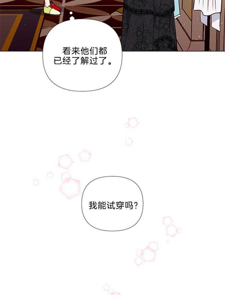 《公爵的替身侍女》漫画最新章节第48话 回家免费下拉式在线观看章节第【29】张图片