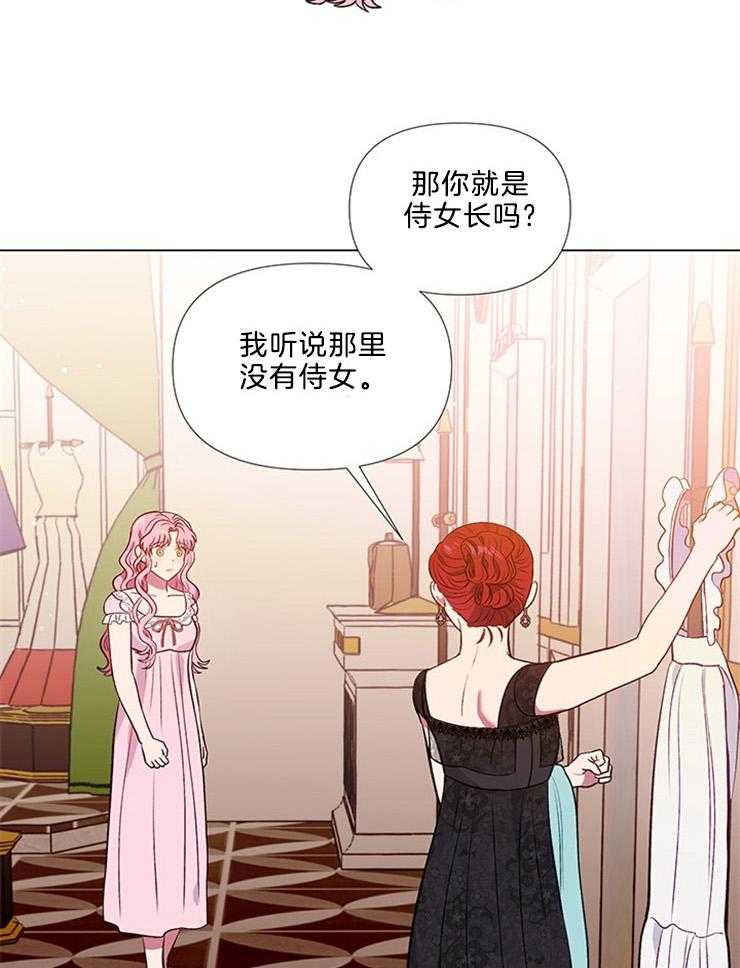 《公爵的替身侍女》漫画最新章节第48话 回家免费下拉式在线观看章节第【30】张图片