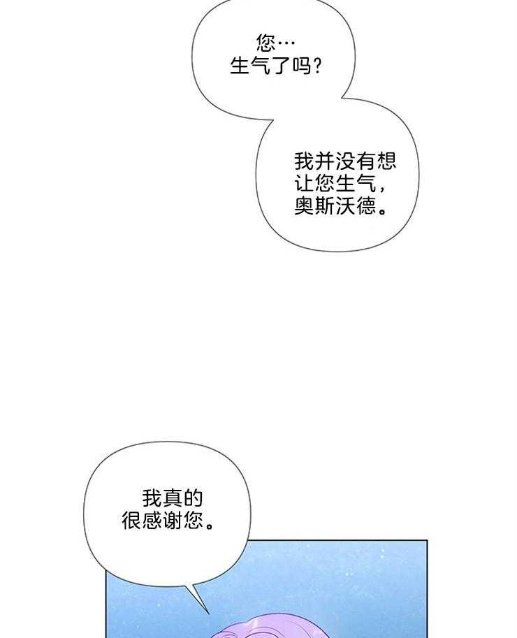 《公爵的替身侍女》漫画最新章节第50话 为什么离开免费下拉式在线观看章节第【5】张图片