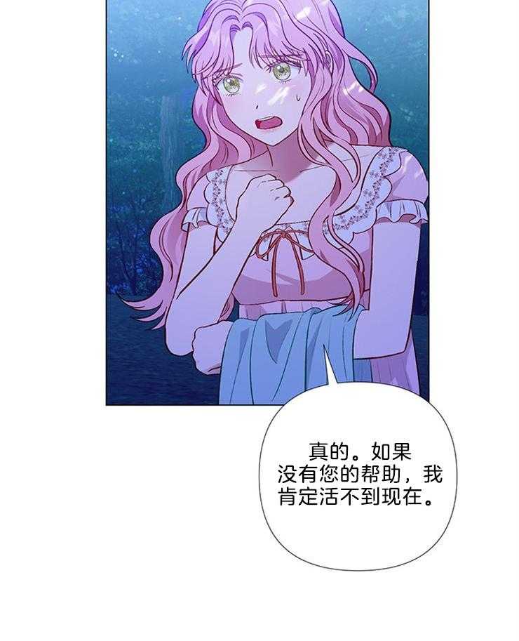 《公爵的替身侍女》漫画最新章节第50话 为什么离开免费下拉式在线观看章节第【4】张图片