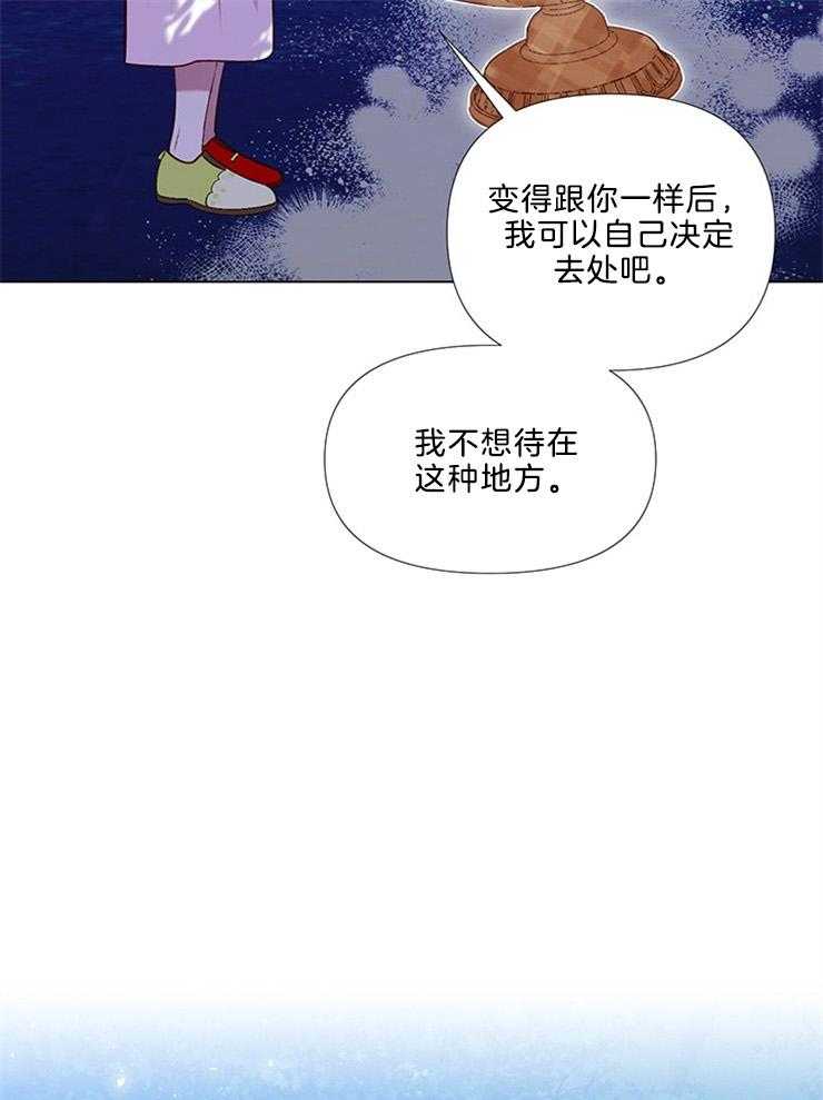 《公爵的替身侍女》漫画最新章节第50话 为什么离开免费下拉式在线观看章节第【31】张图片