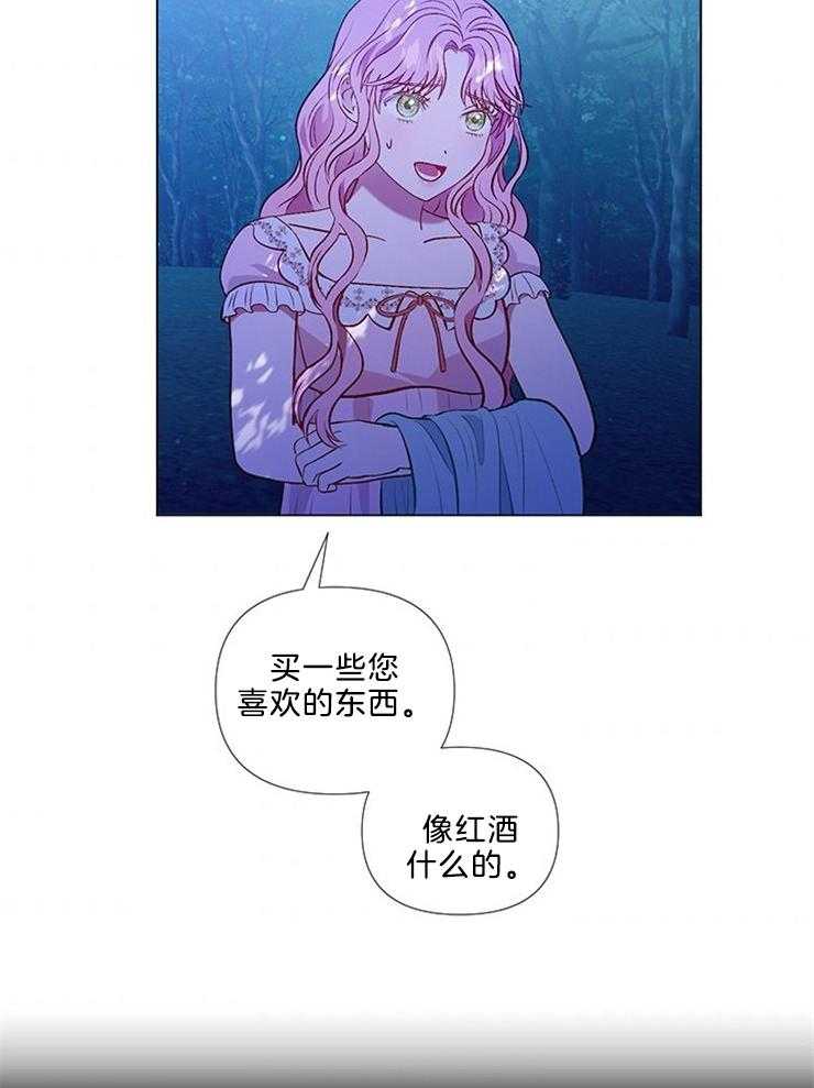 《公爵的替身侍女》漫画最新章节第50话 为什么离开免费下拉式在线观看章节第【18】张图片