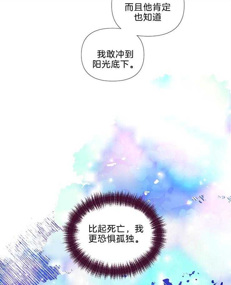 《公爵的替身侍女》漫画最新章节第50话 为什么离开免费下拉式在线观看章节第【11】张图片