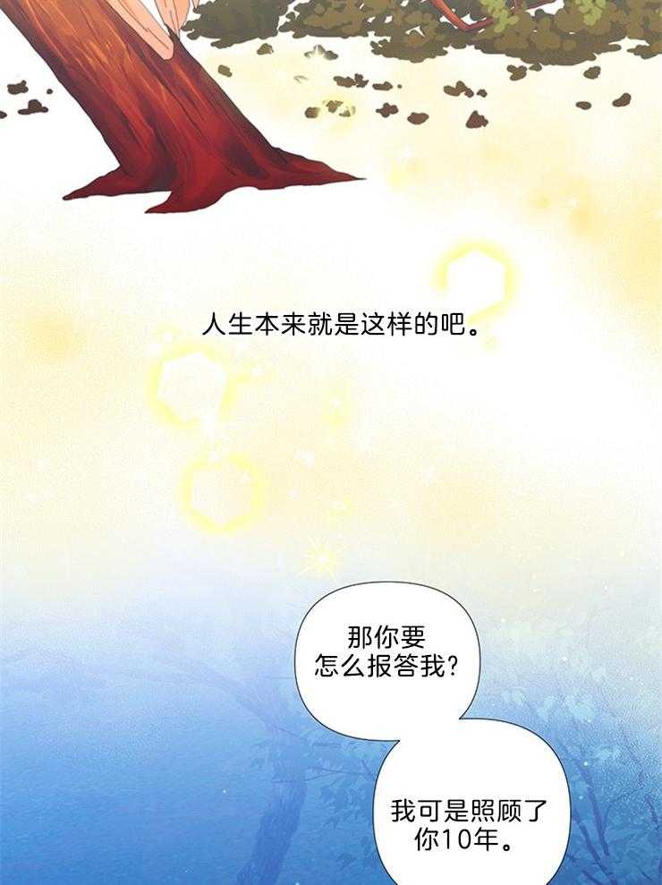 《公爵的替身侍女》漫画最新章节第50话 为什么离开免费下拉式在线观看章节第【24】张图片