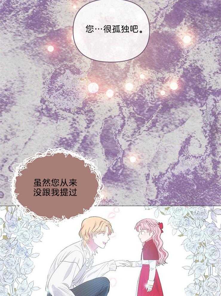 《公爵的替身侍女》漫画最新章节第50话 为什么离开免费下拉式在线观看章节第【15】张图片