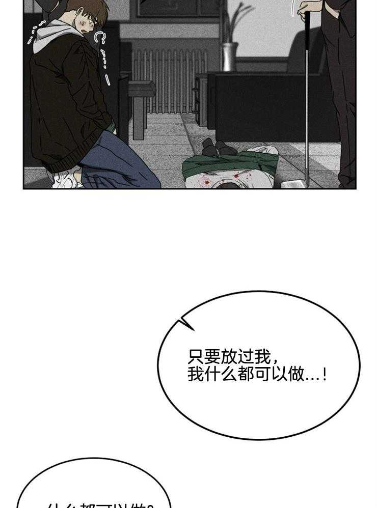 《毒蛇》漫画最新章节第2话 2_没有选择的局面免费下拉式在线观看章节第【6】张图片