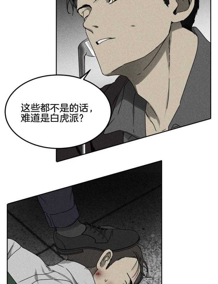 《毒蛇》漫画最新章节第2话 2_没有选择的局面免费下拉式在线观看章节第【26】张图片