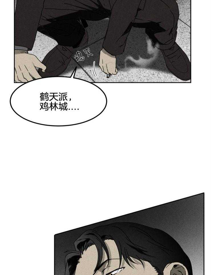 《毒蛇》漫画最新章节第2话 2_没有选择的局面免费下拉式在线观看章节第【27】张图片