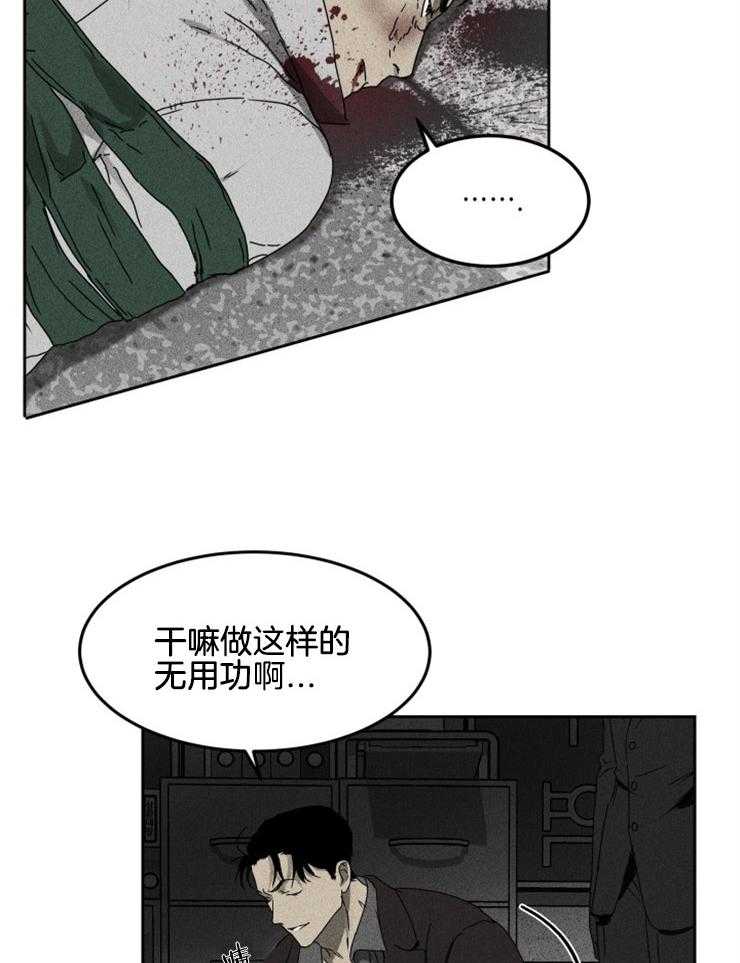 《毒蛇》漫画最新章节第2话 2_没有选择的局面免费下拉式在线观看章节第【25】张图片