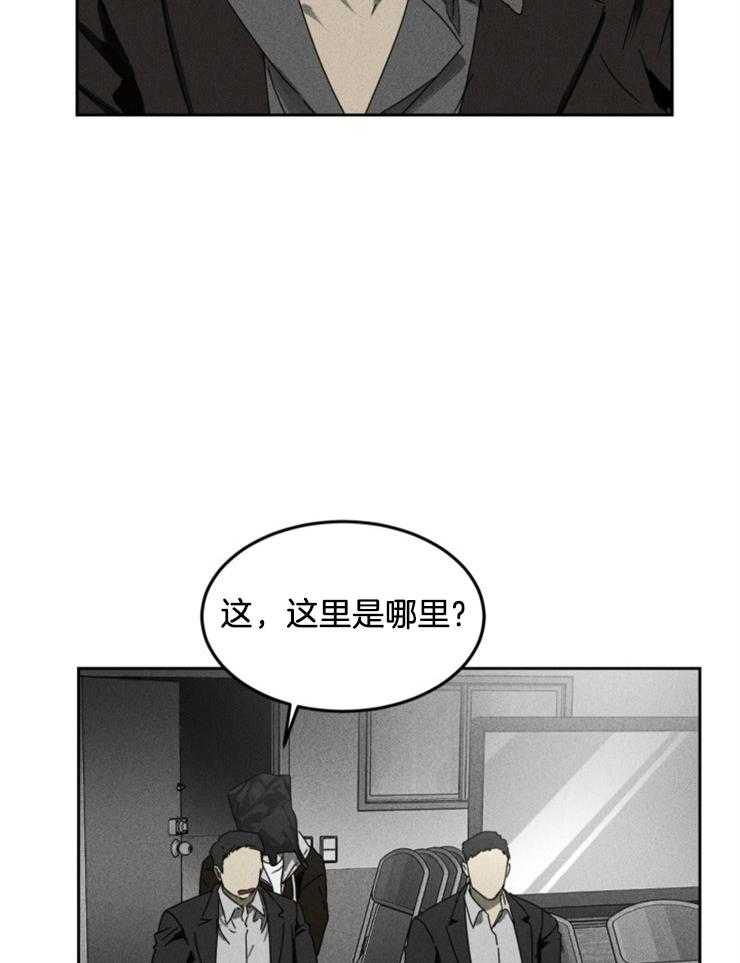 《毒蛇》漫画最新章节第2话 2_没有选择的局面免费下拉式在线观看章节第【18】张图片