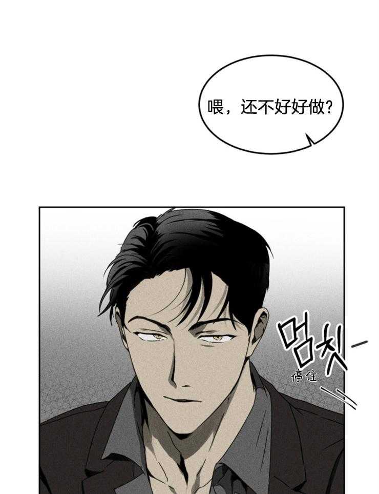 《毒蛇》漫画最新章节第2话 2_没有选择的局面免费下拉式在线观看章节第【19】张图片