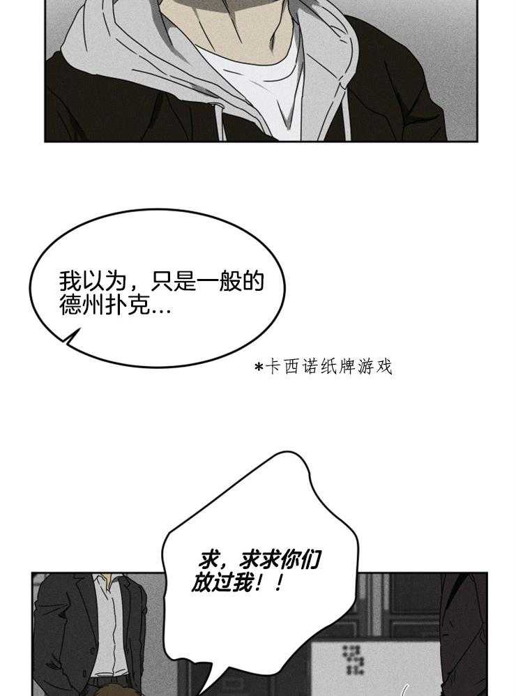 《毒蛇》漫画最新章节第2话 2_没有选择的局面免费下拉式在线观看章节第【7】张图片