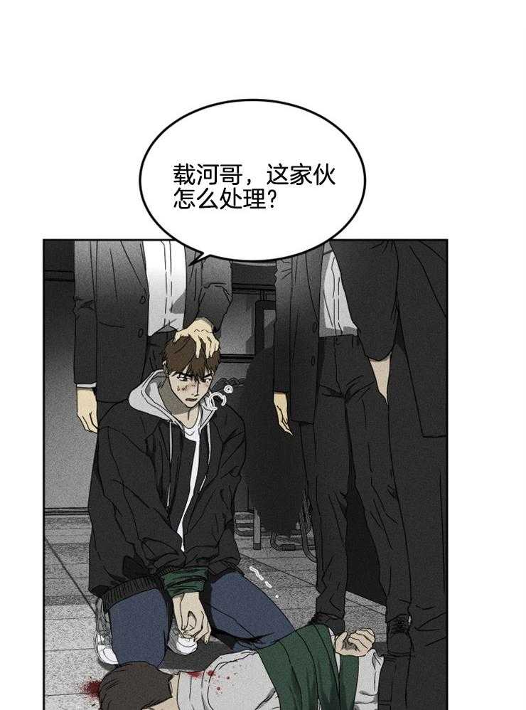 《毒蛇》漫画最新章节第2话 2_没有选择的局面免费下拉式在线观看章节第【10】张图片