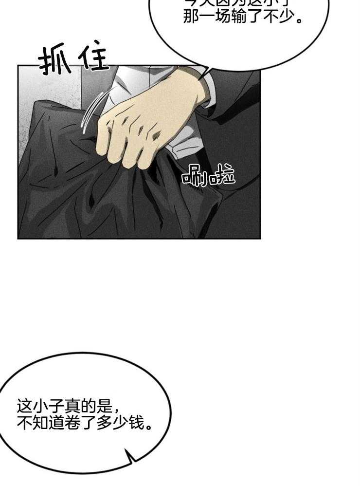 《毒蛇》漫画最新章节第2话 2_没有选择的局面免费下拉式在线观看章节第【14】张图片