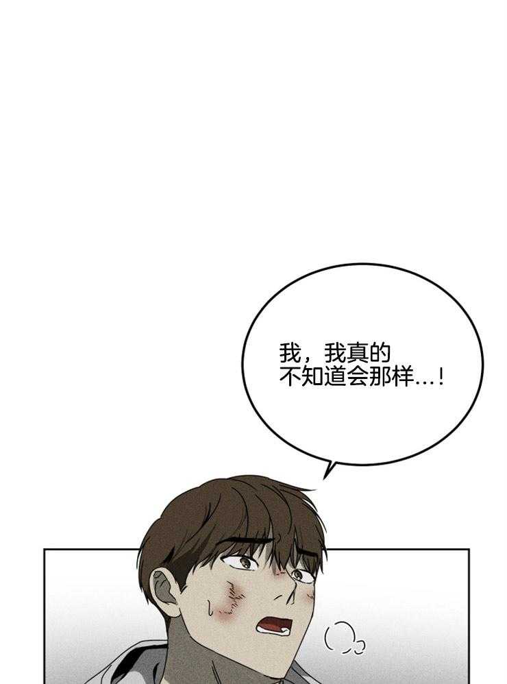 《毒蛇》漫画最新章节第2话 2_没有选择的局面免费下拉式在线观看章节第【8】张图片