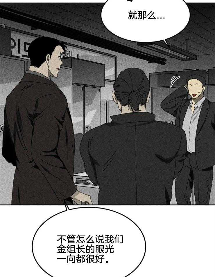 《毒蛇》漫画最新章节第3话 3_我可以做任何事免费下拉式在线观看章节第【17】张图片