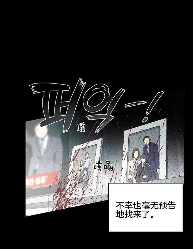 《毒蛇》漫画最新章节第3话 3_我可以做任何事免费下拉式在线观看章节第【5】张图片