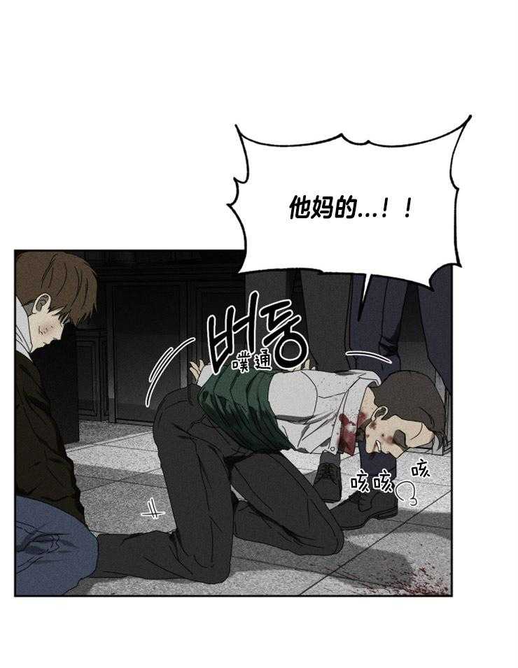 《毒蛇》漫画最新章节第3话 3_我可以做任何事免费下拉式在线观看章节第【27】张图片