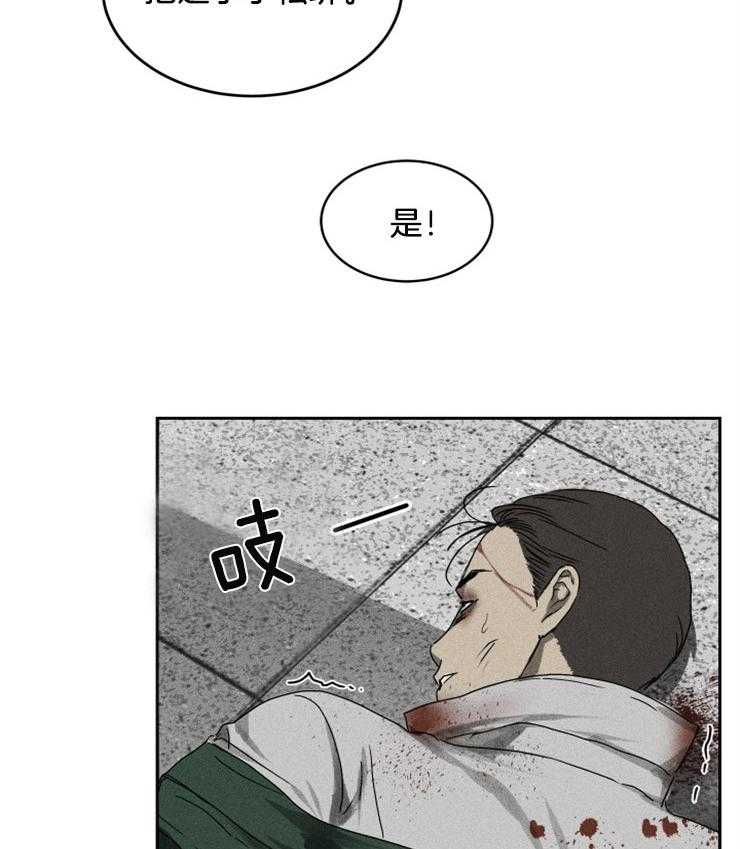 《毒蛇》漫画最新章节第3话 3_我可以做任何事免费下拉式在线观看章节第【30】张图片