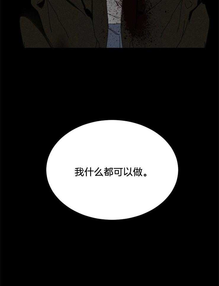 《毒蛇》漫画最新章节第3话 3_我可以做任何事免费下拉式在线观看章节第【10】张图片