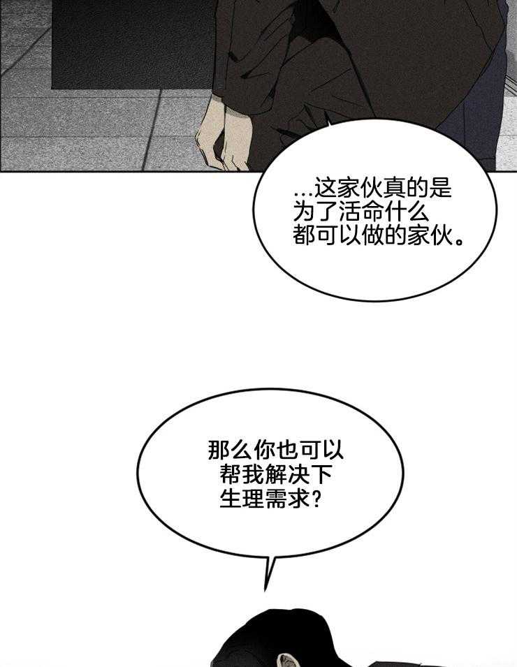 《毒蛇》漫画最新章节第3话 3_我可以做任何事免费下拉式在线观看章节第【14】张图片