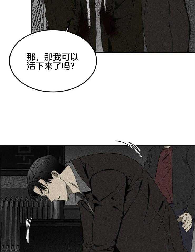 《毒蛇》漫画最新章节第3话 3_我可以做任何事免费下拉式在线观看章节第【15】张图片