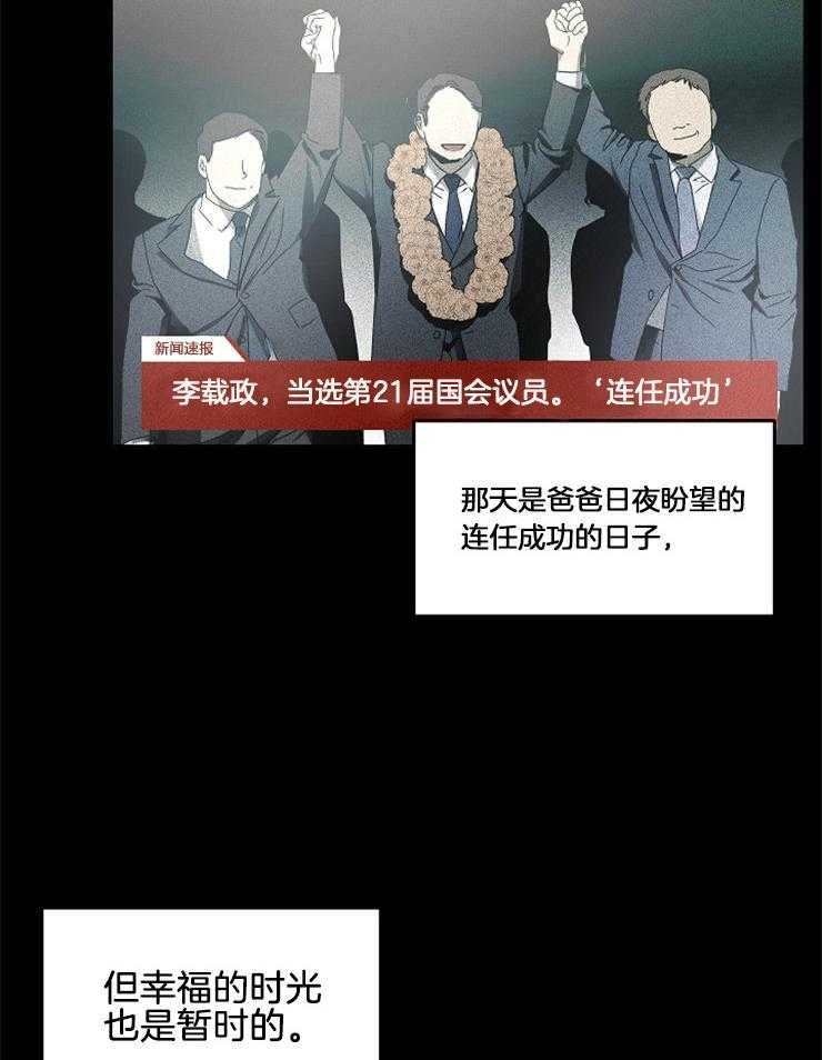 《毒蛇》漫画最新章节第3话 3_我可以做任何事免费下拉式在线观看章节第【7】张图片