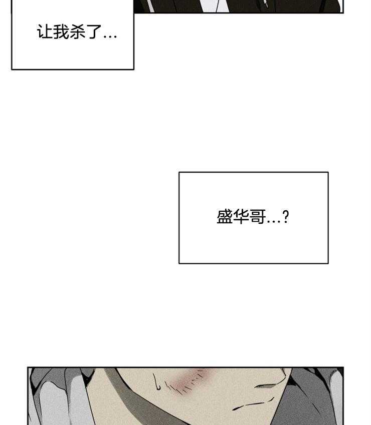 《毒蛇》漫画最新章节第3话 3_我可以做任何事免费下拉式在线观看章节第【32】张图片