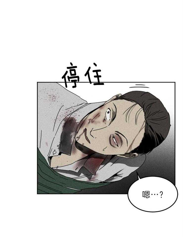 《毒蛇》漫画最新章节第3话 3_我可以做任何事免费下拉式在线观看章节第【26】张图片