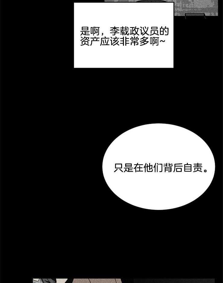 《毒蛇》漫画最新章节第4话 4_唯一的依靠免费下拉式在线观看章节第【27】张图片