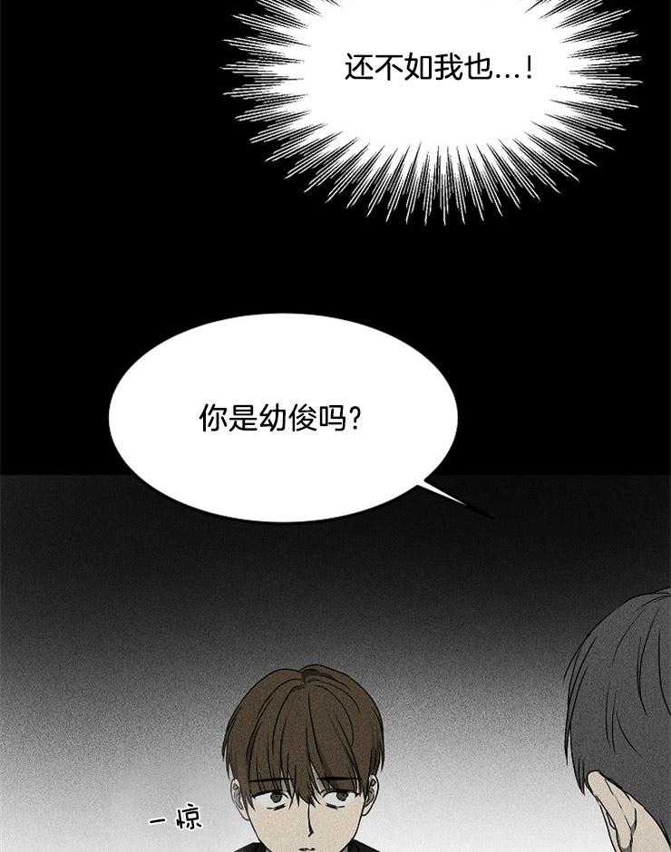 《毒蛇》漫画最新章节第4话 4_唯一的依靠免费下拉式在线观看章节第【23】张图片