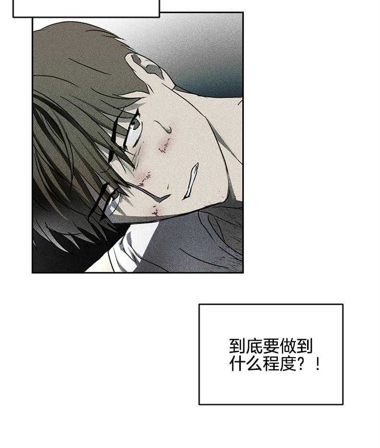 《毒蛇》漫画最新章节第4话 4_唯一的依靠免费下拉式在线观看章节第【2】张图片