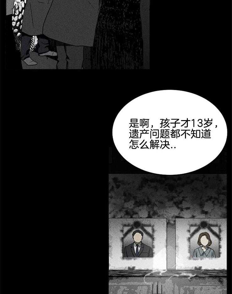 《毒蛇》漫画最新章节第4话 4_唯一的依靠免费下拉式在线观看章节第【28】张图片